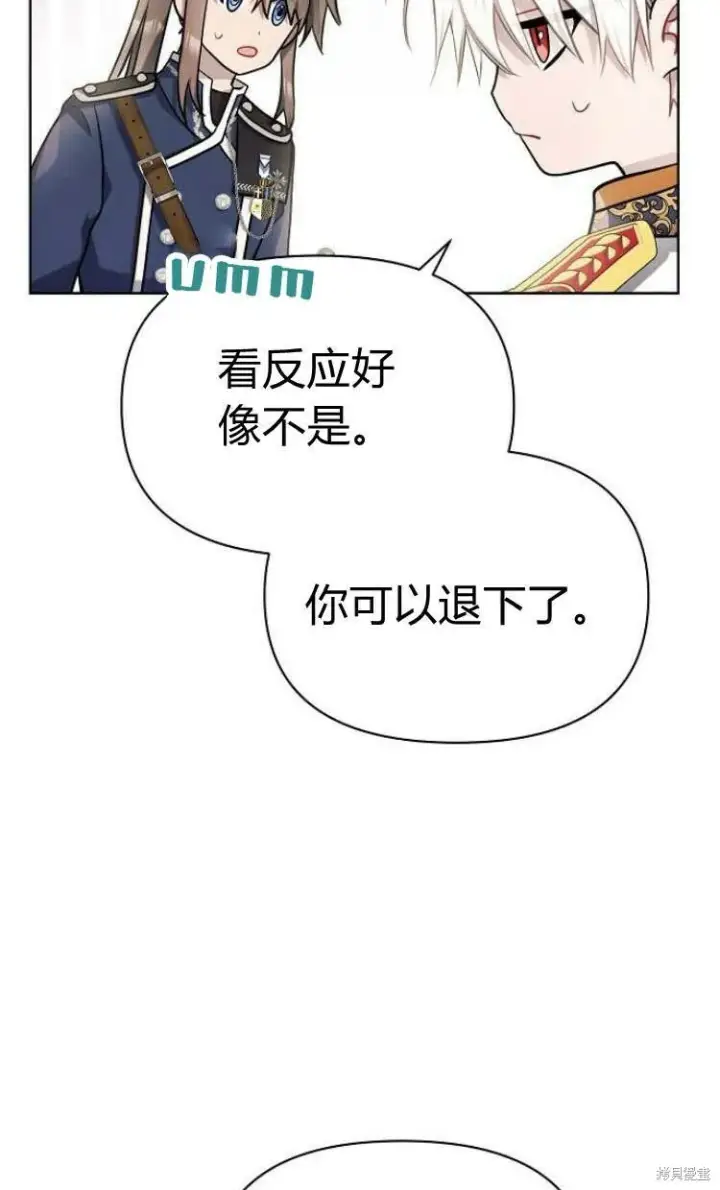 漫画《阿斯塔特》第10话第12张图
