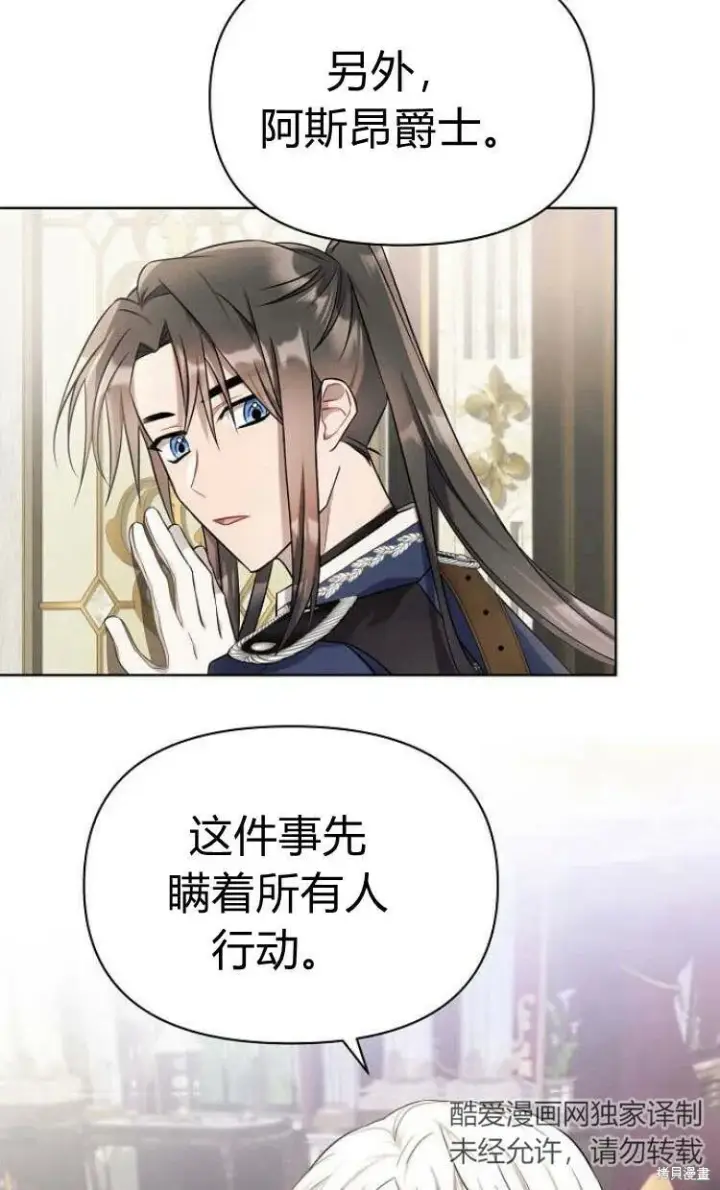 漫画《阿斯塔特》第10话第13张图