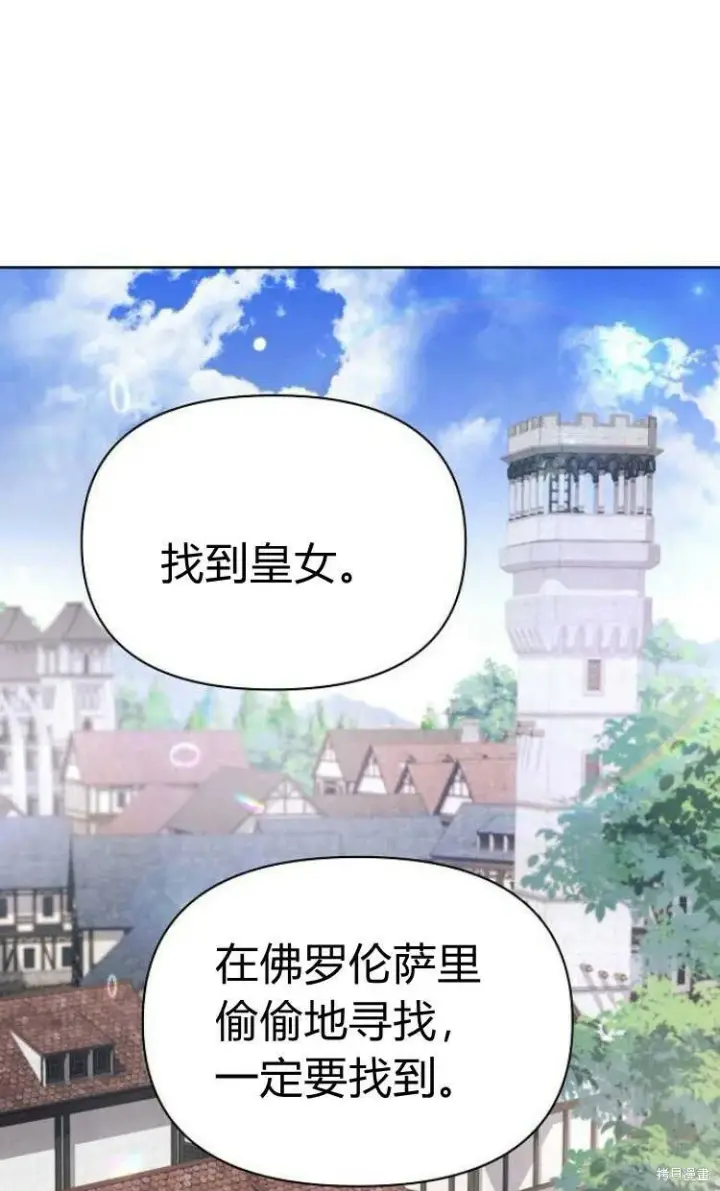 漫画《阿斯塔特》第10话第15张图
