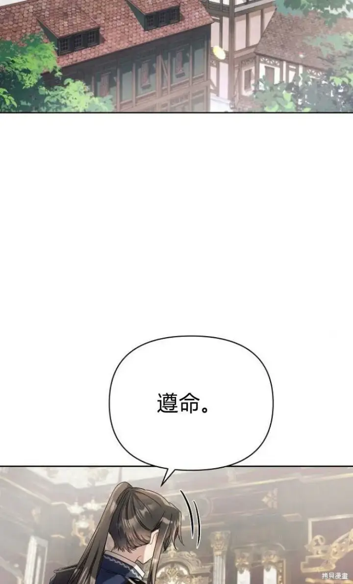 漫画《阿斯塔特》第10话第16张图