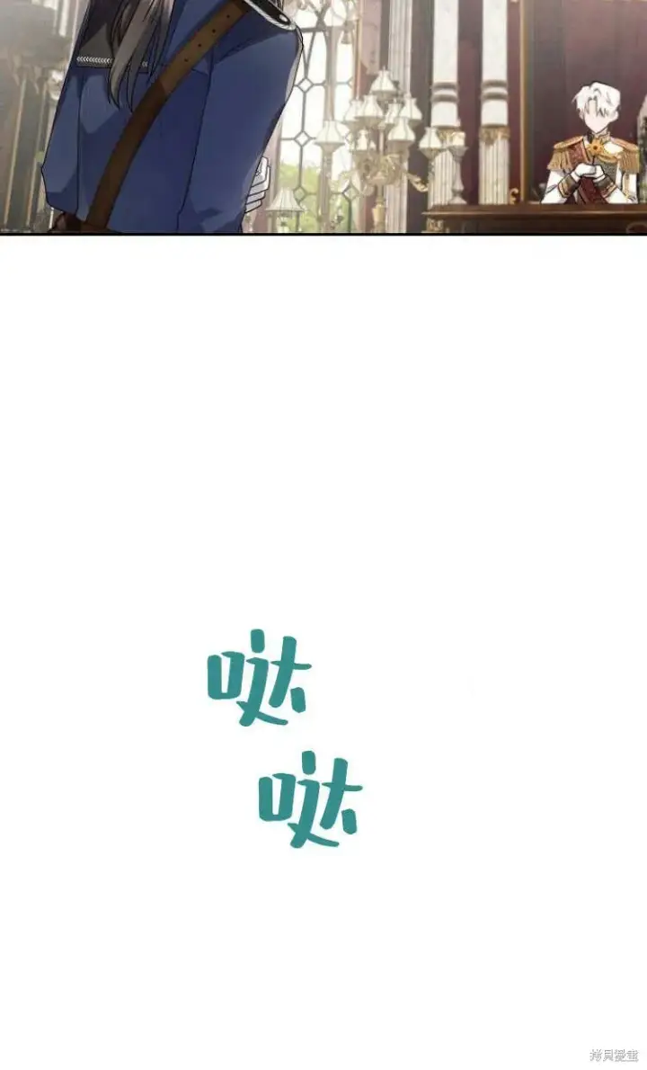 漫画《阿斯塔特》第10话第17张图