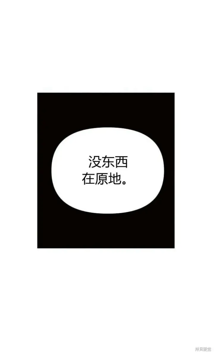 漫画《阿斯塔特》第10话第18张图