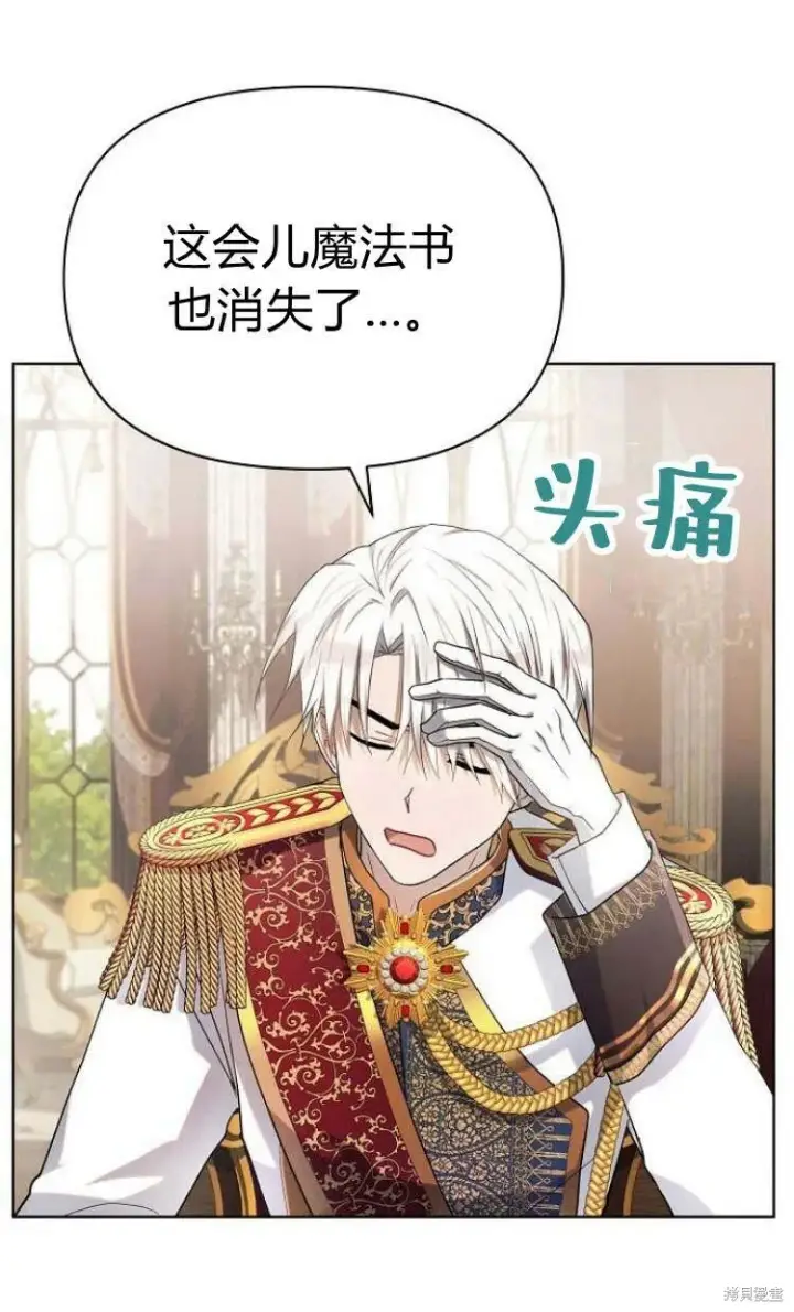 漫画《阿斯塔特》第10话第19张图