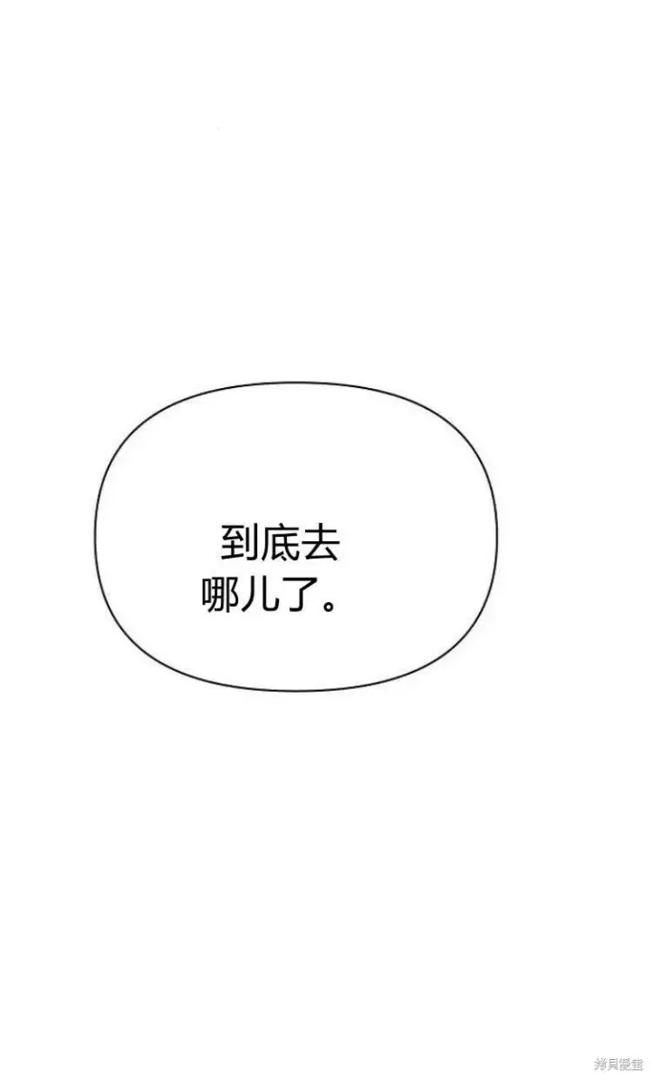 漫画《阿斯塔特》第10话第20张图