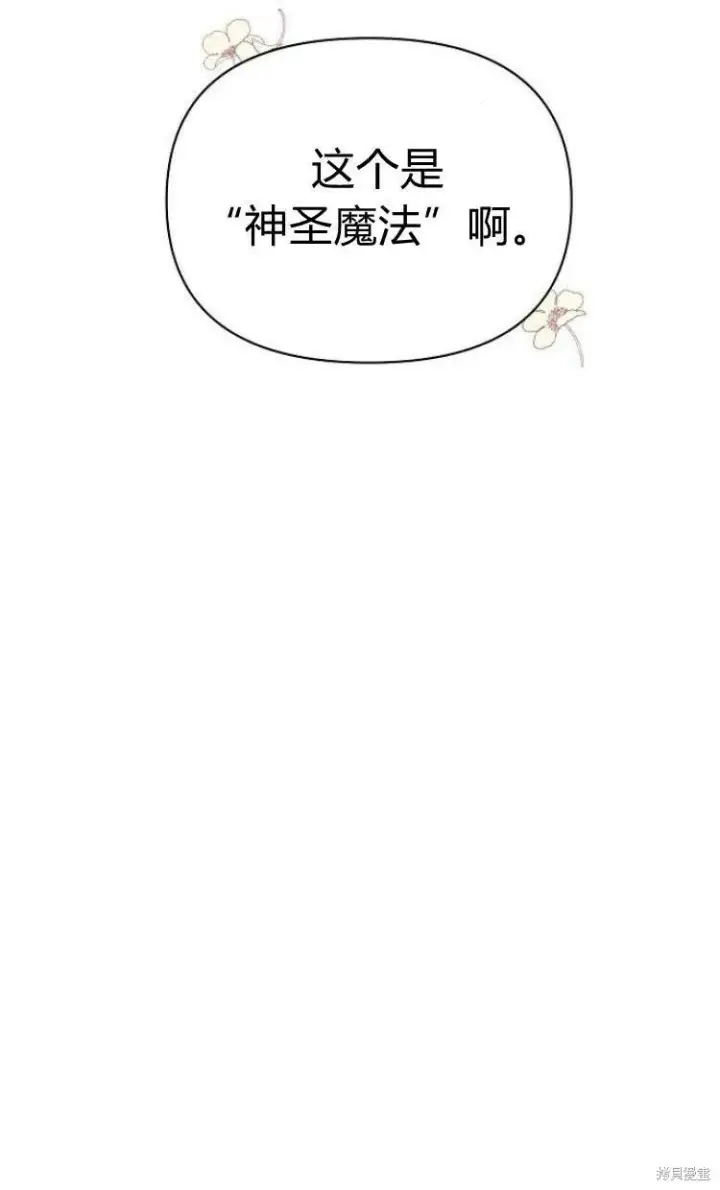 漫画《阿斯塔特》第10话第24张图