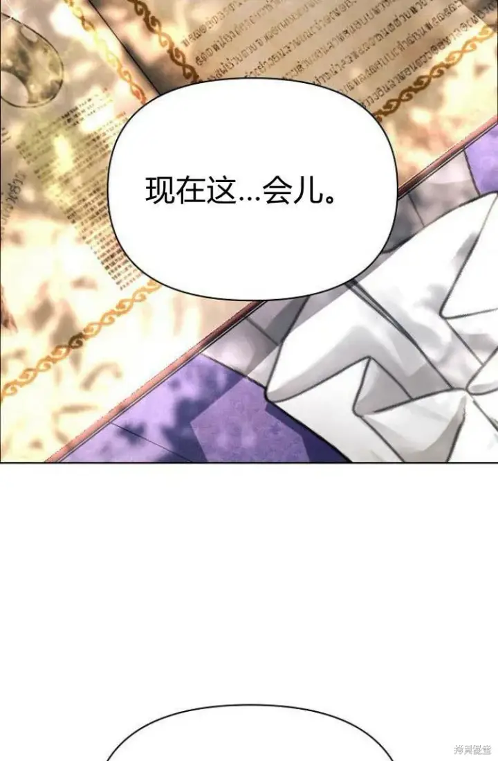 漫画《阿斯塔特》第10话第26张图
