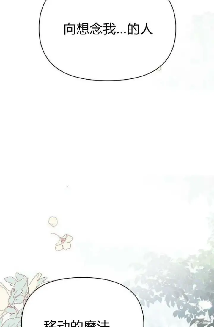 漫画《阿斯塔特》第10话第27张图