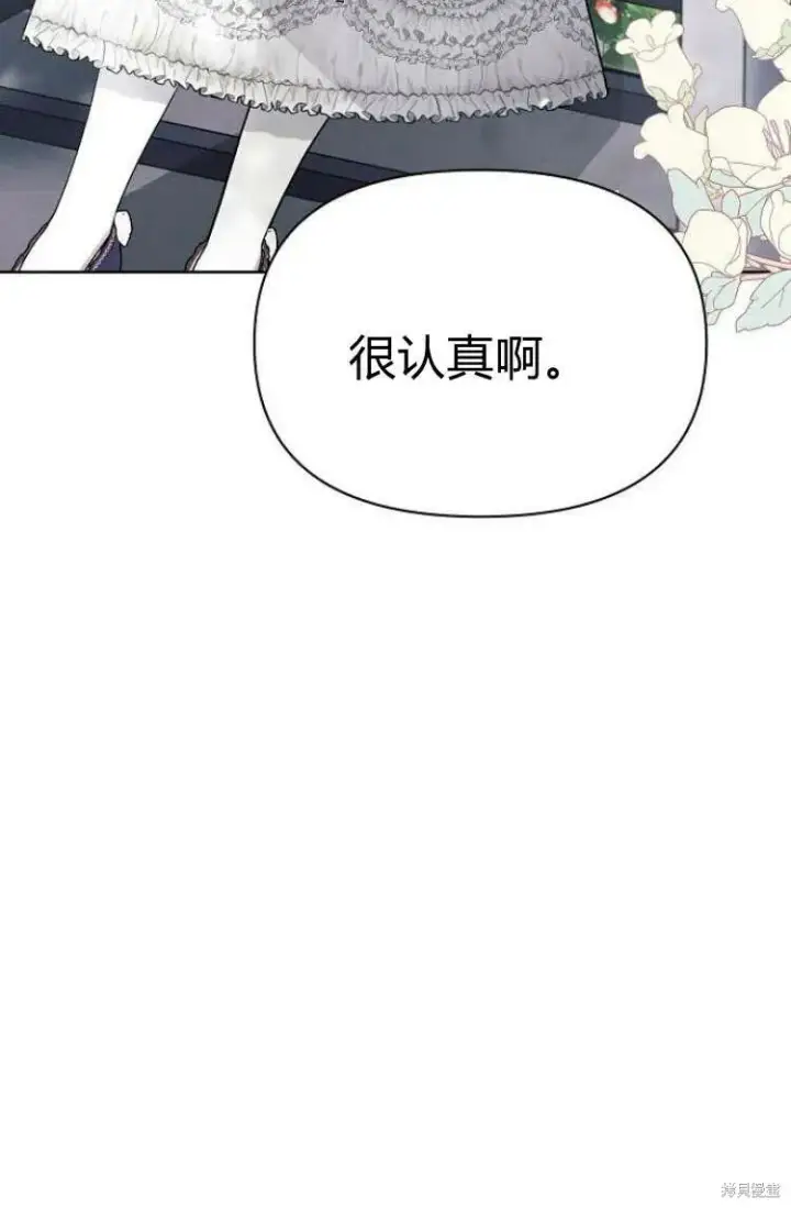 漫画《阿斯塔特》第10话第29张图