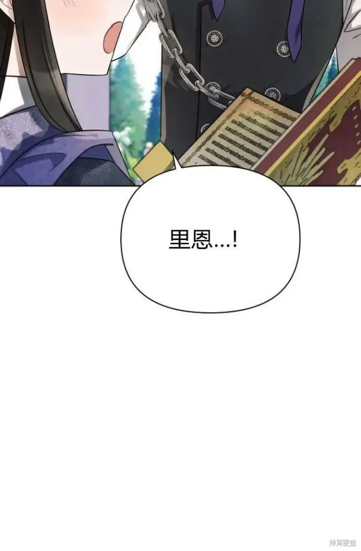 漫画《阿斯塔特》第10话第31张图