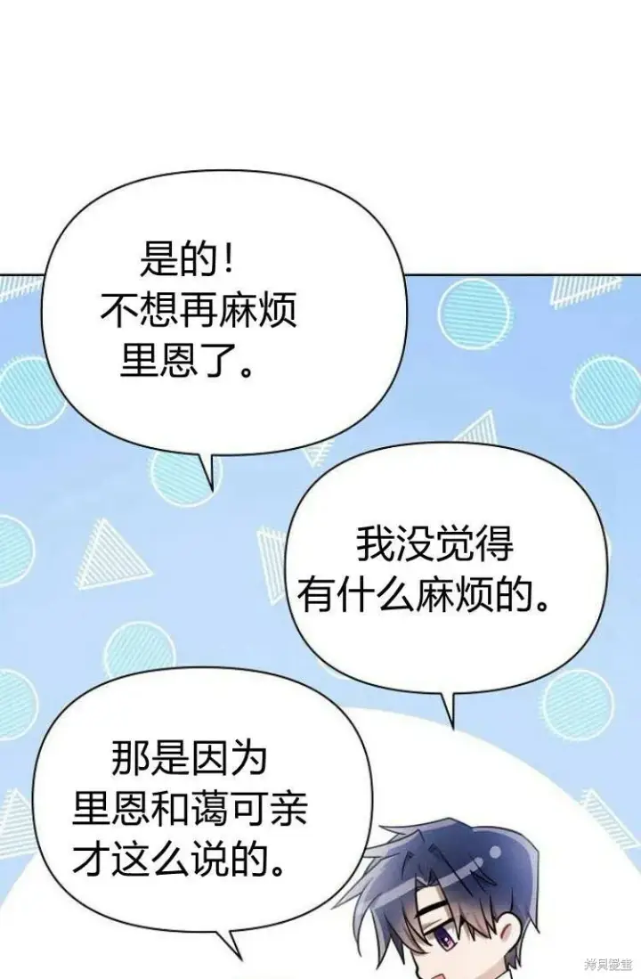 漫画《阿斯塔特》第10话第32张图