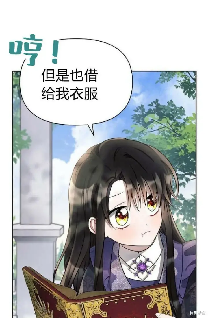 漫画《阿斯塔特》第10话第34张图