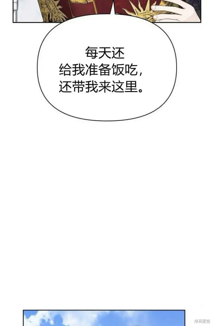 漫画《阿斯塔特》第10话第35张图