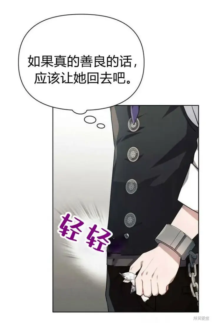 漫画《阿斯塔特》第10话第37张图