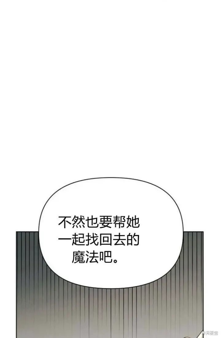 漫画《阿斯塔特》第10话第38张图