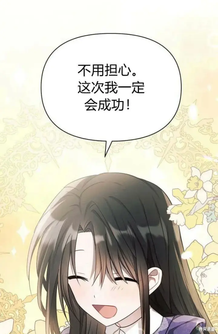 漫画《阿斯塔特》第10话第40张图