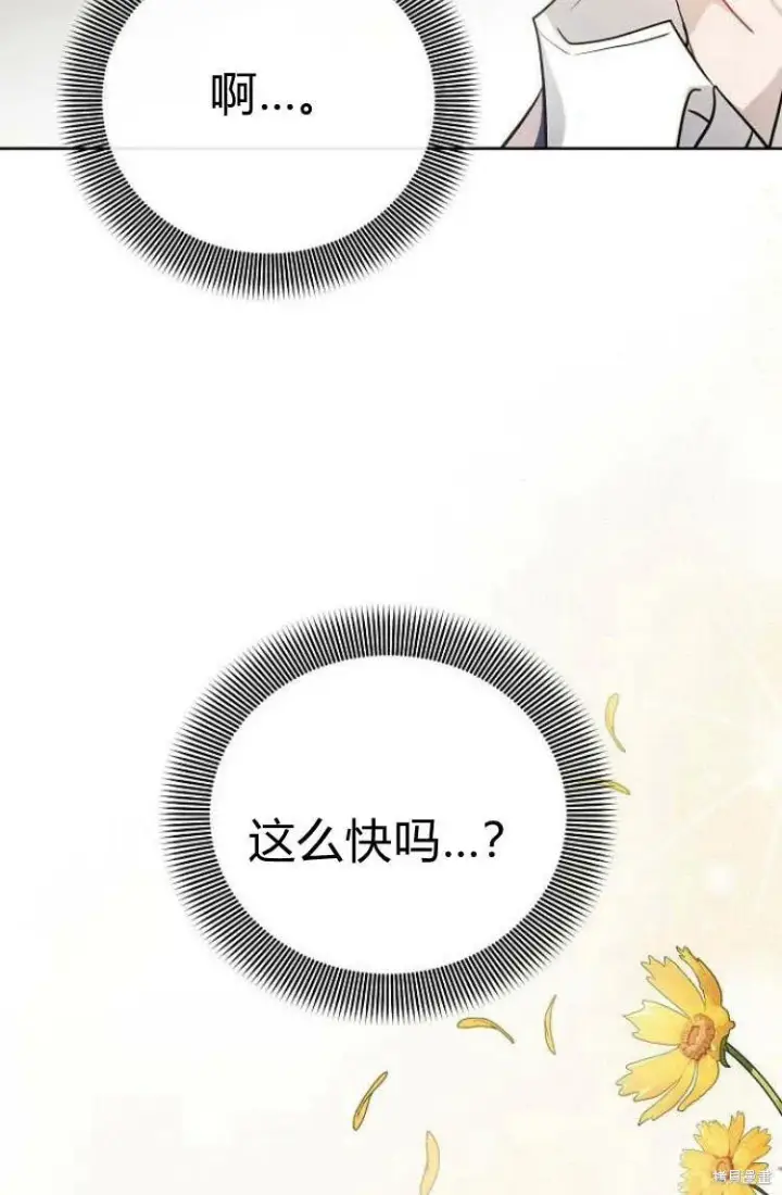 漫画《阿斯塔特》第10话第43张图
