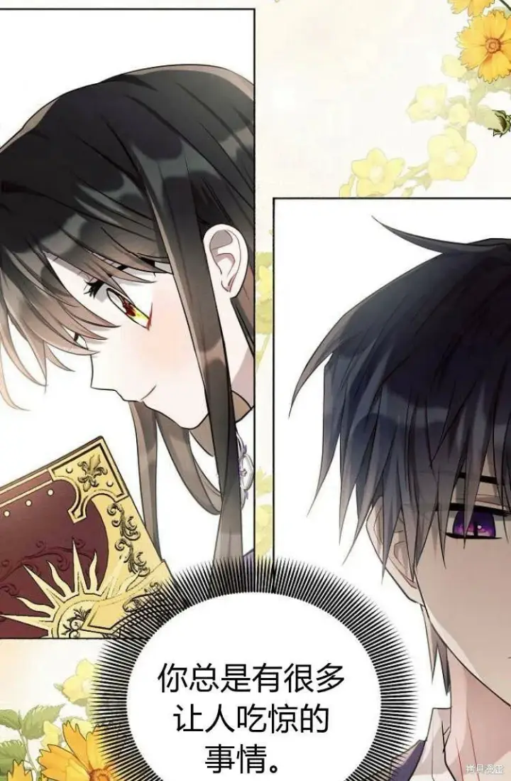 漫画《阿斯塔特》第10话第44张图