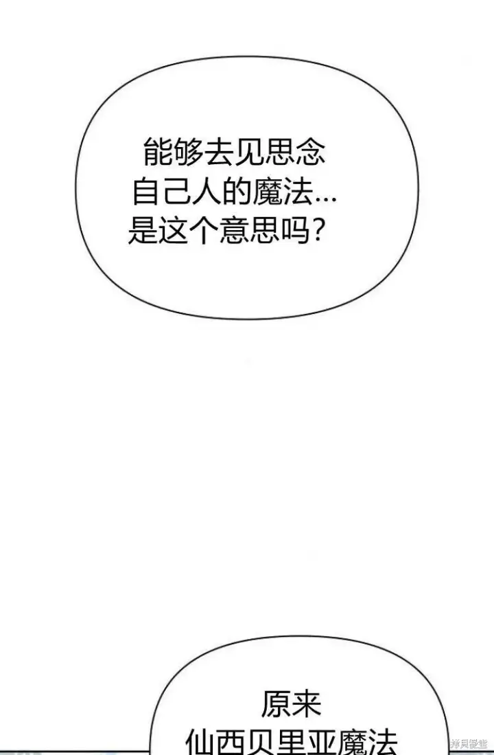 漫画《阿斯塔特》第10话第47张图