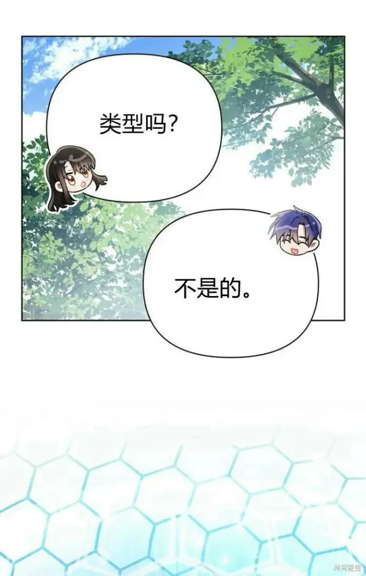 漫画《阿斯塔特》第10话第49张图