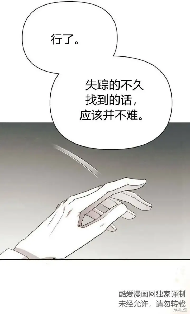 漫画《阿斯塔特》第10话第5张图