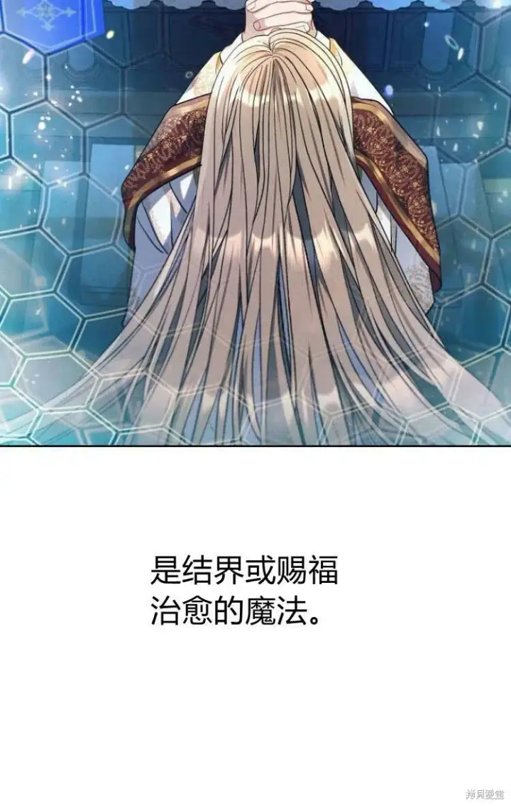 漫画《阿斯塔特》第10话第51张图