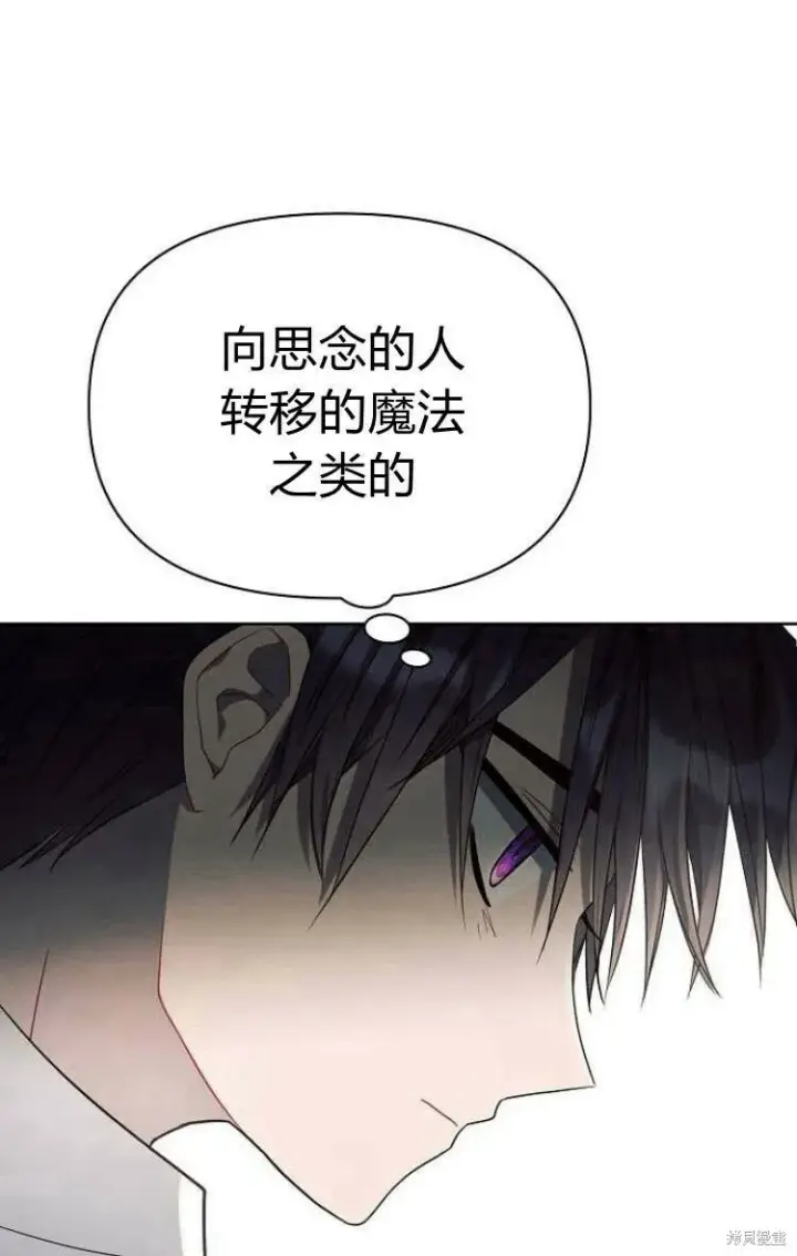 漫画《阿斯塔特》第10话第52张图