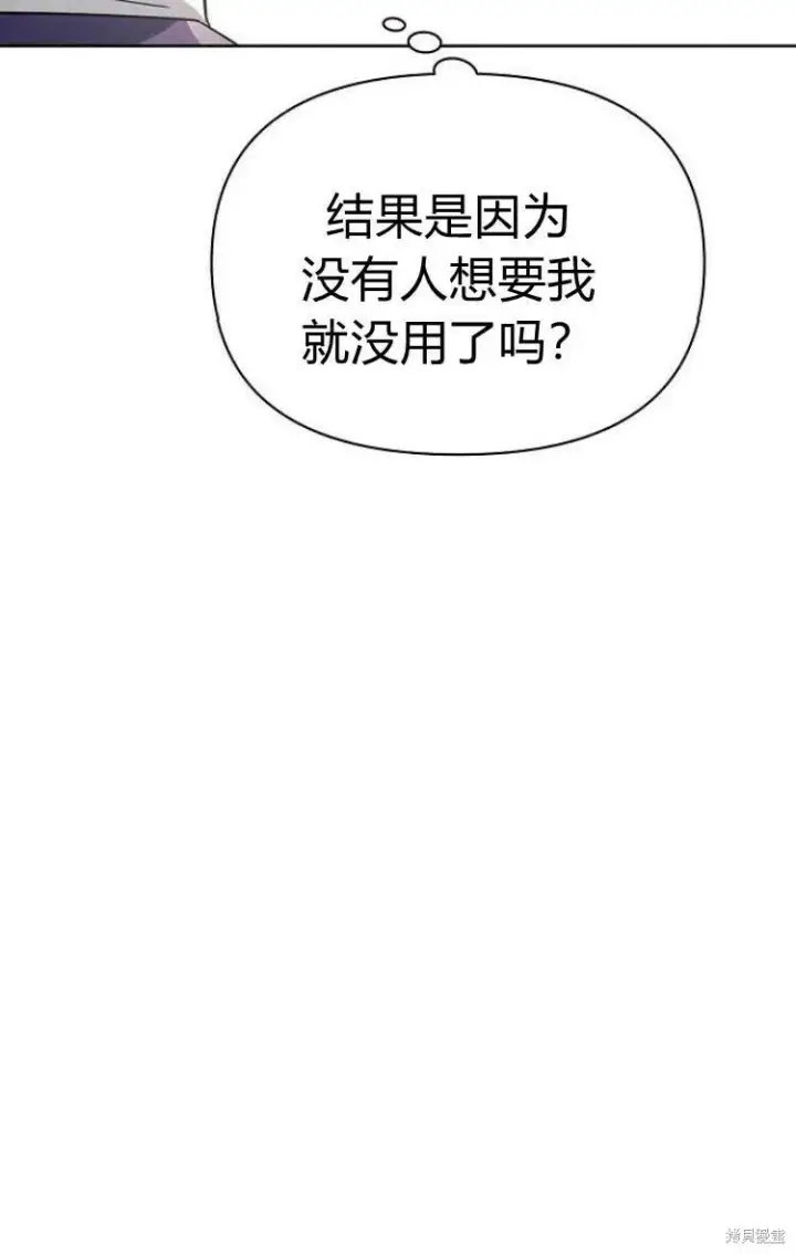 漫画《阿斯塔特》第10话第53张图