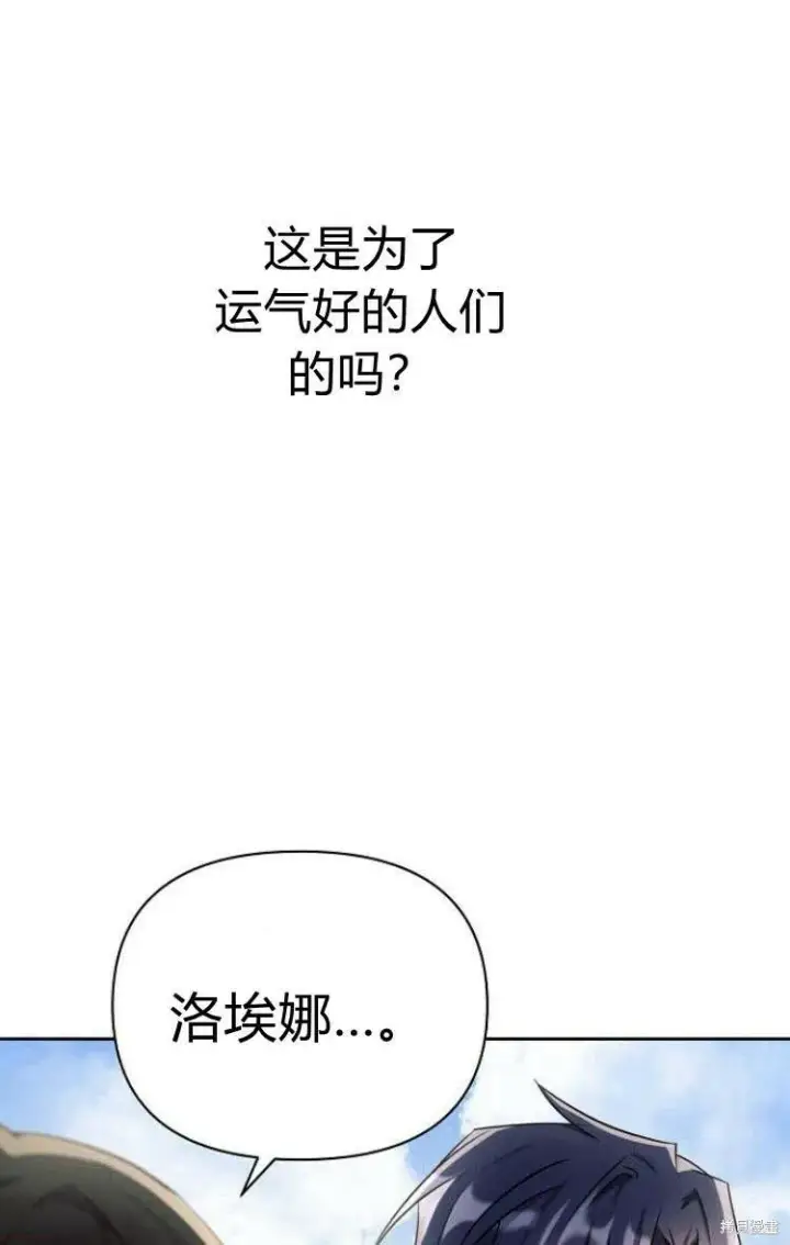 漫画《阿斯塔特》第10话第54张图