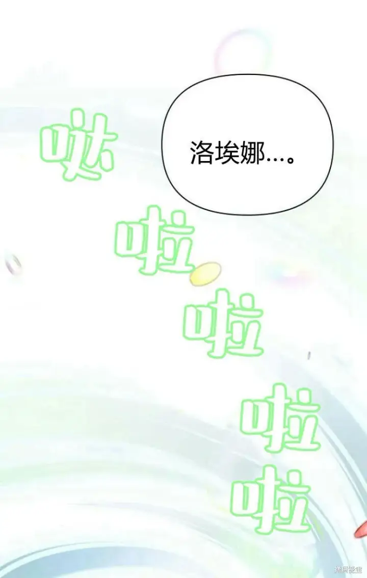 漫画《阿斯塔特》第10话第56张图