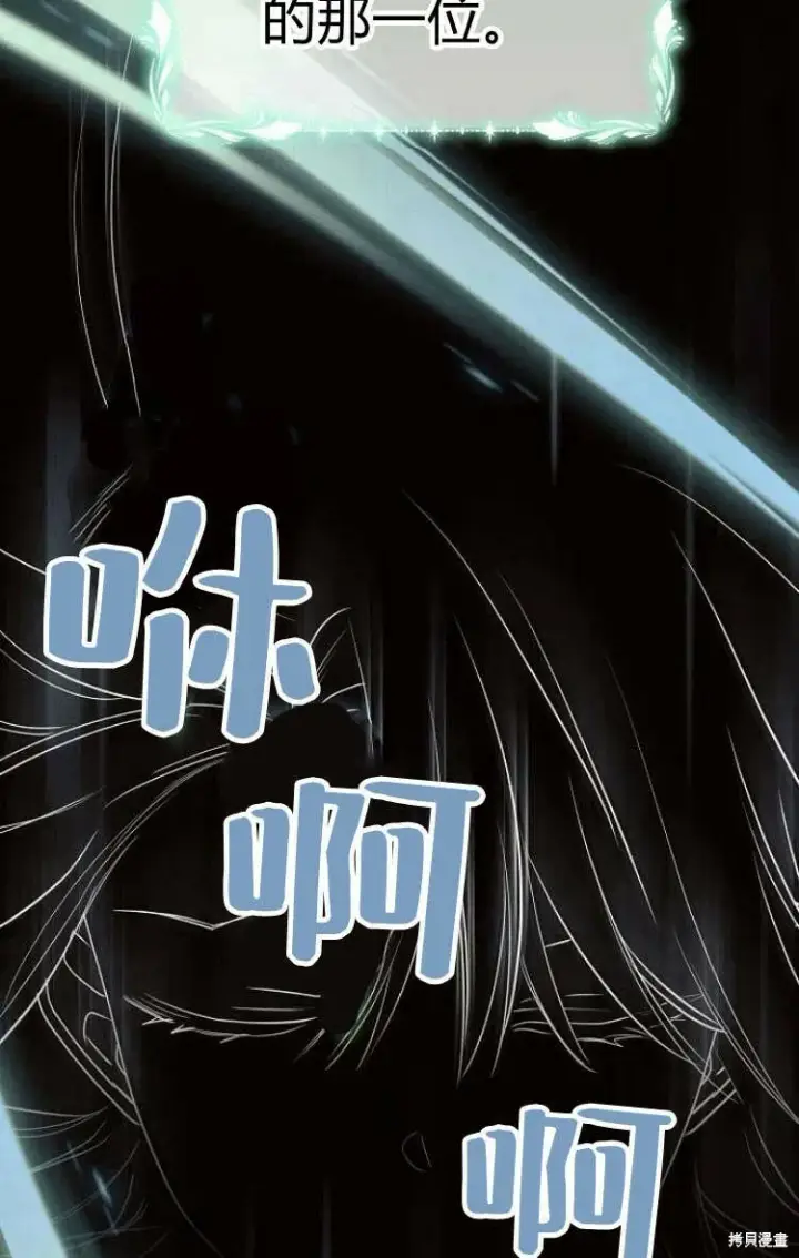 漫画《阿斯塔特》第10话第59张图