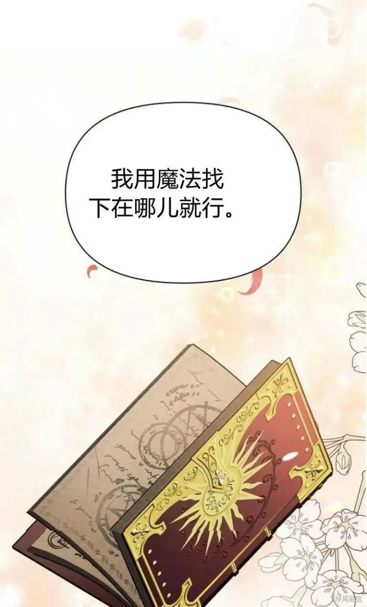 漫画《阿斯塔特》第10话第6张图
