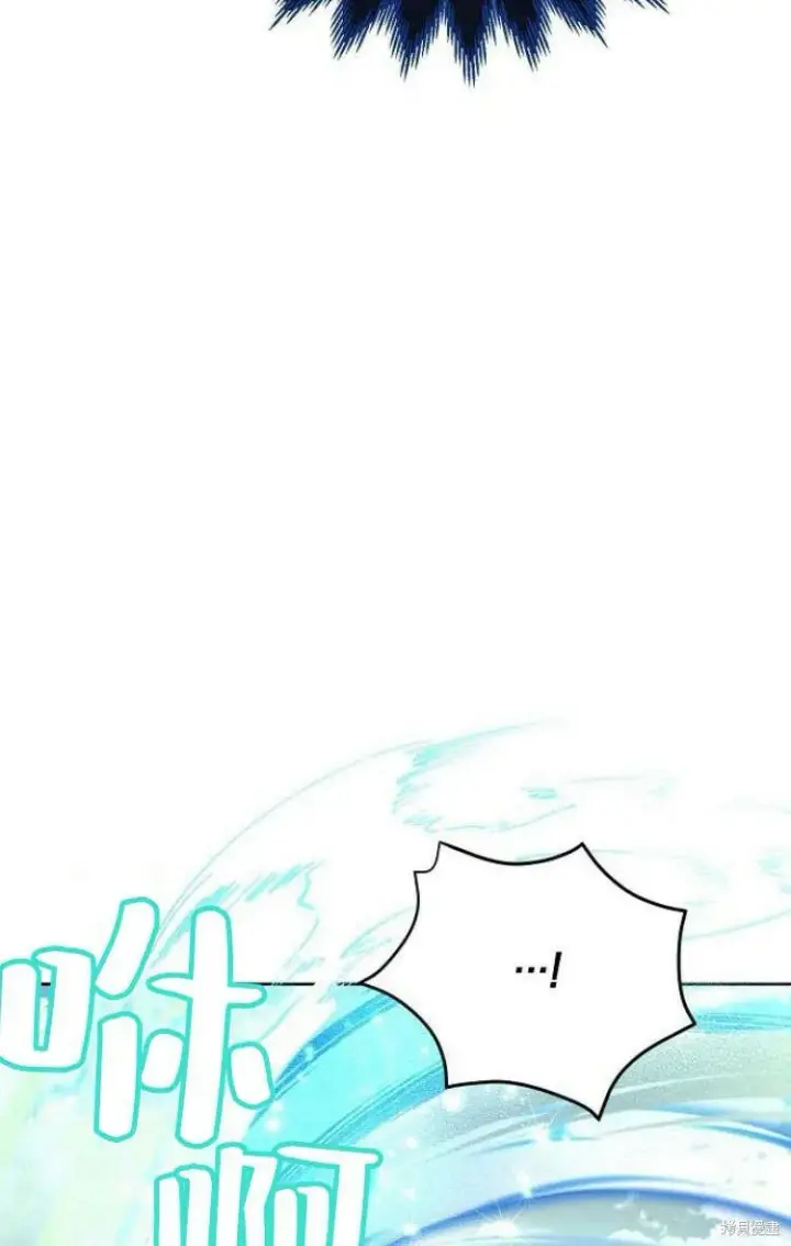 漫画《阿斯塔特》第10话第66张图
