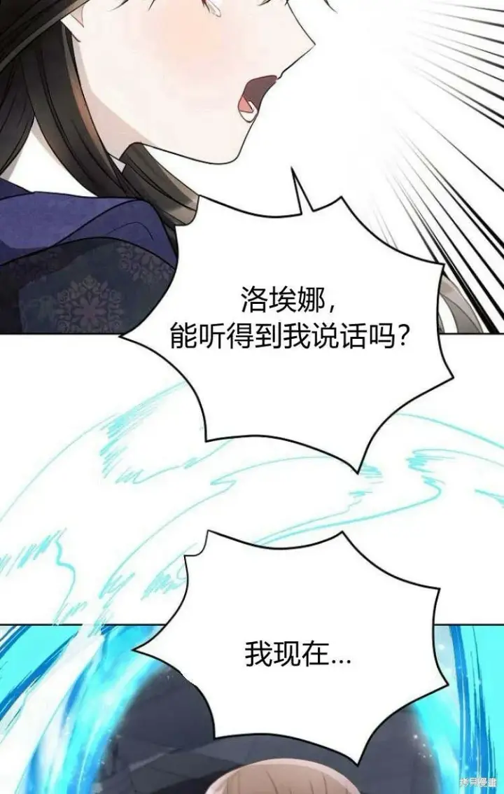 漫画《阿斯塔特》第10话第69张图