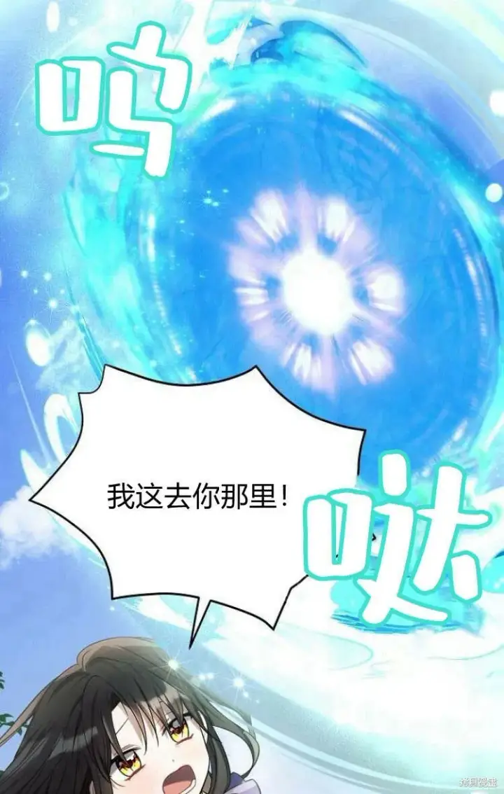 漫画《阿斯塔特》第10话第71张图