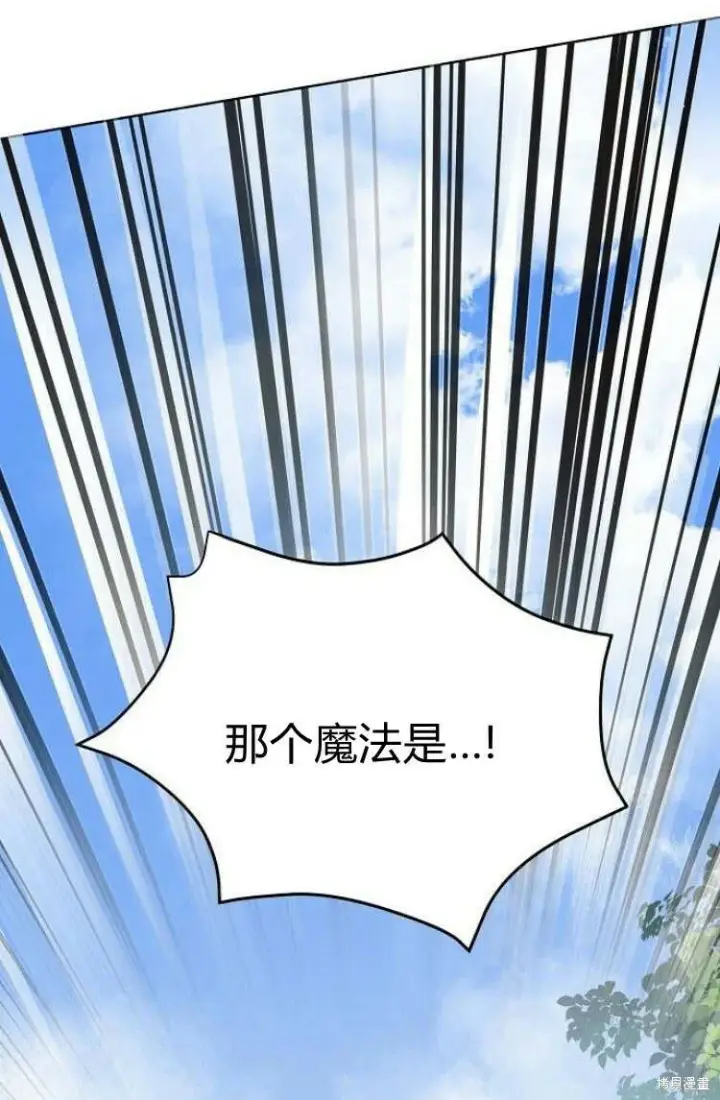 漫画《阿斯塔特》第10话第75张图