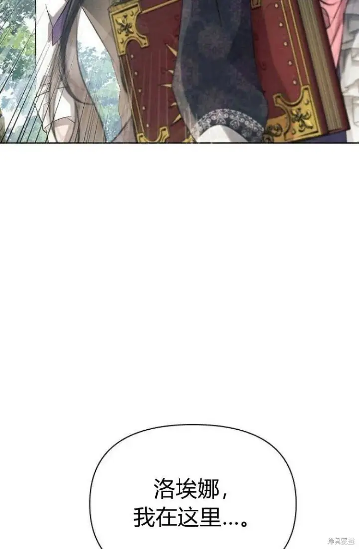 漫画《阿斯塔特》第10话第77张图