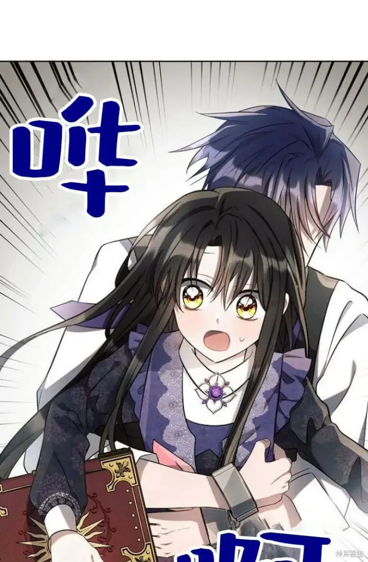 漫画《阿斯塔特》第10话第79张图
