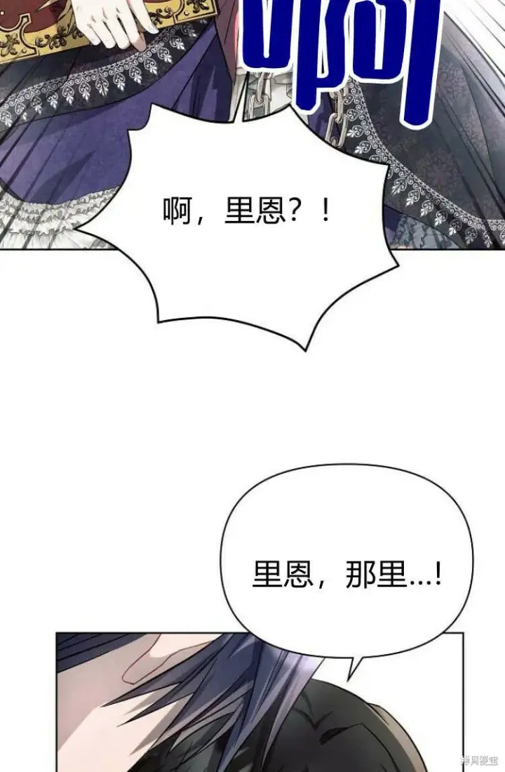 漫画《阿斯塔特》第10话第80张图