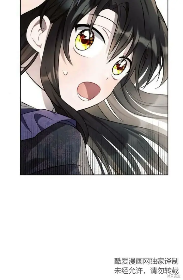 漫画《阿斯塔特》第10话第81张图