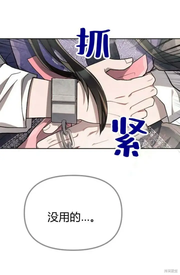 漫画《阿斯塔特》第10话第82张图