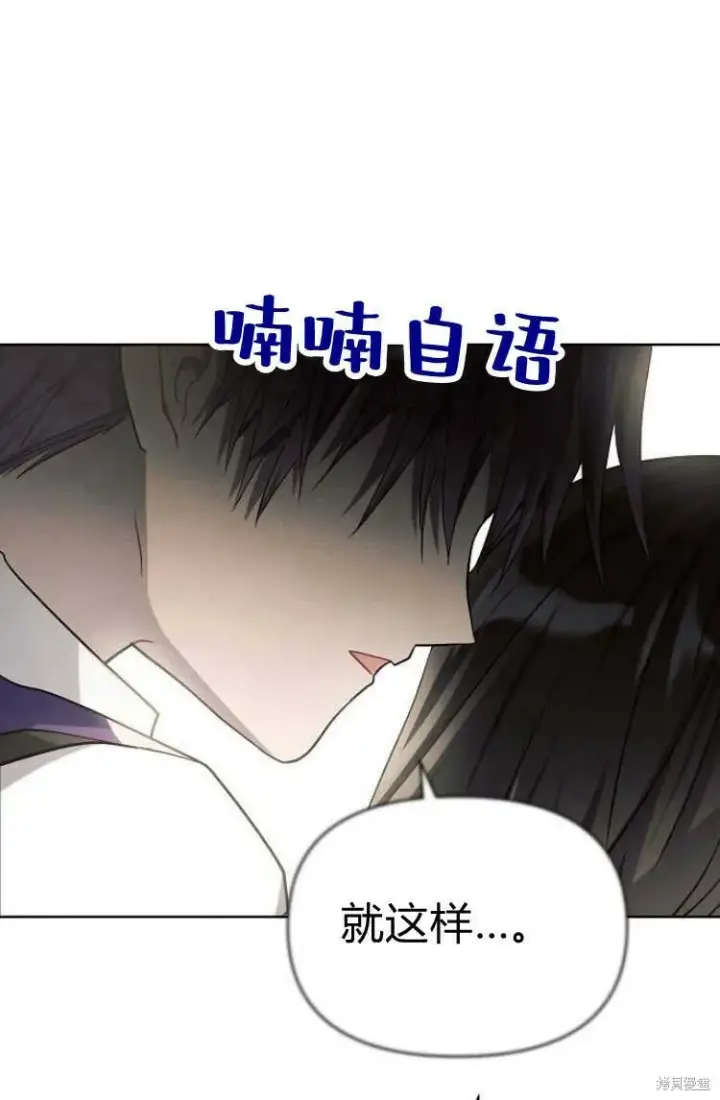 漫画《阿斯塔特》第10话第83张图