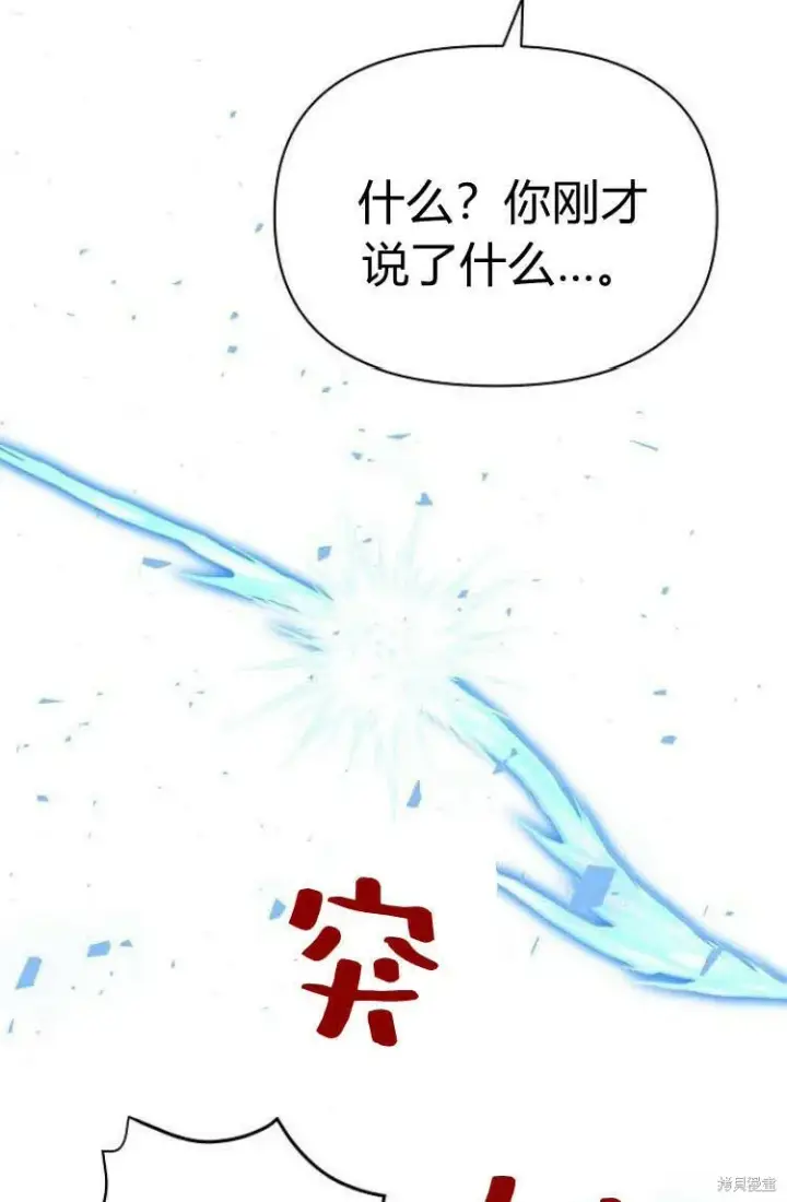 漫画《阿斯塔特》第10话第84张图