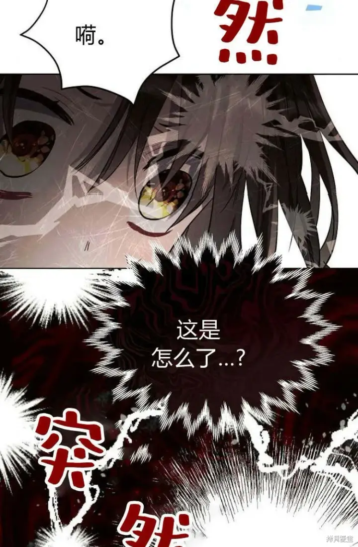 漫画《阿斯塔特》第10话第85张图