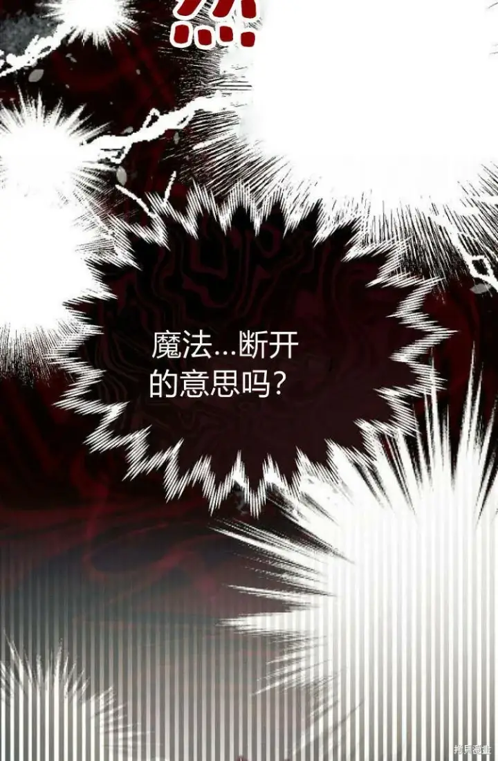 漫画《阿斯塔特》第10话第86张图