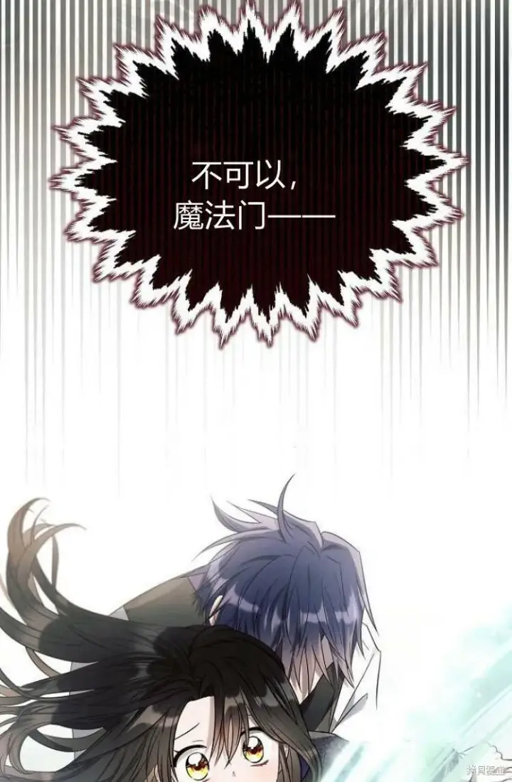 漫画《阿斯塔特》第10话第87张图