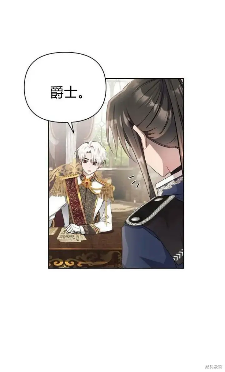 漫画《阿斯塔特》第10话第9张图