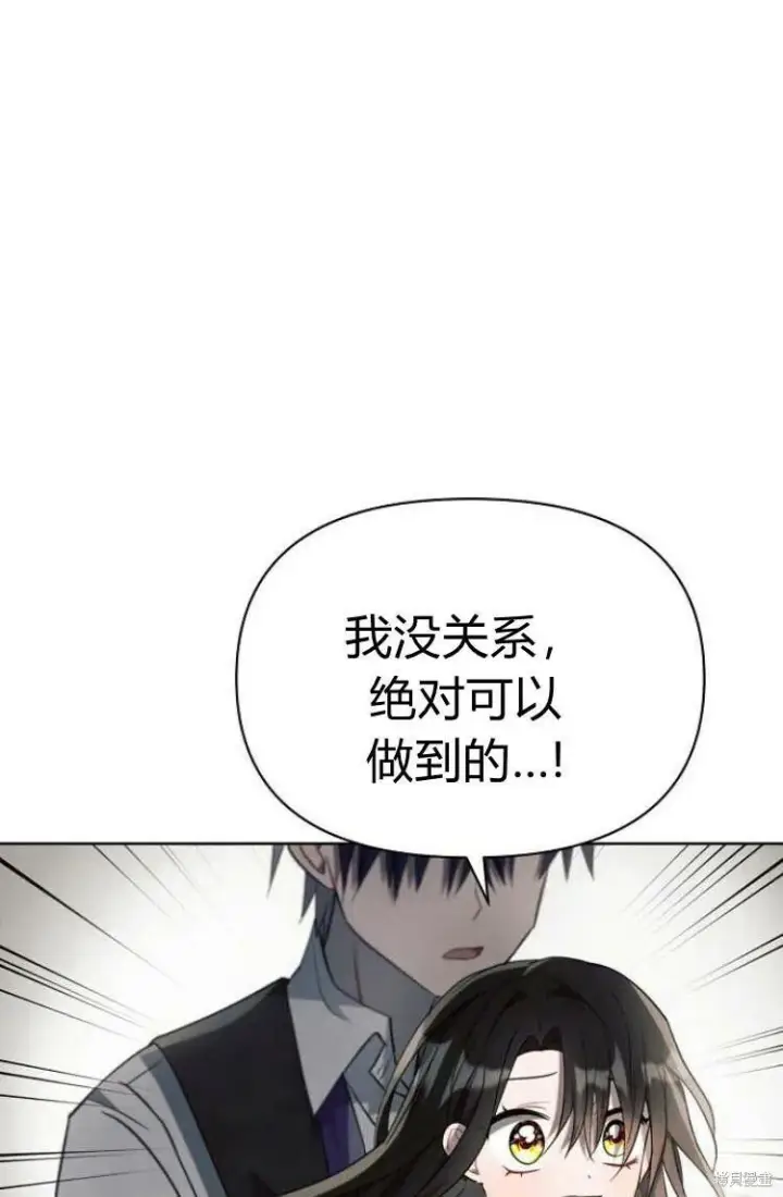 漫画《阿斯塔特》第10话第94张图