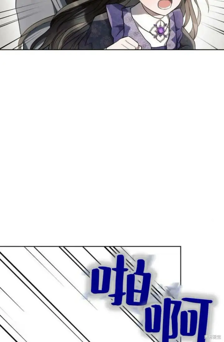 漫画《阿斯塔特》第10话第95张图