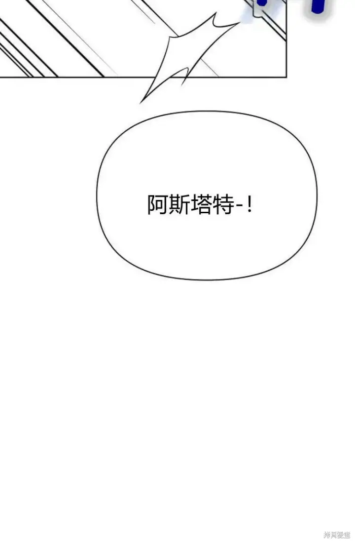 漫画《阿斯塔特》第10话第96张图