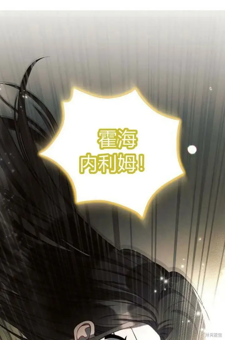 漫画《阿斯塔特》第10话第97张图